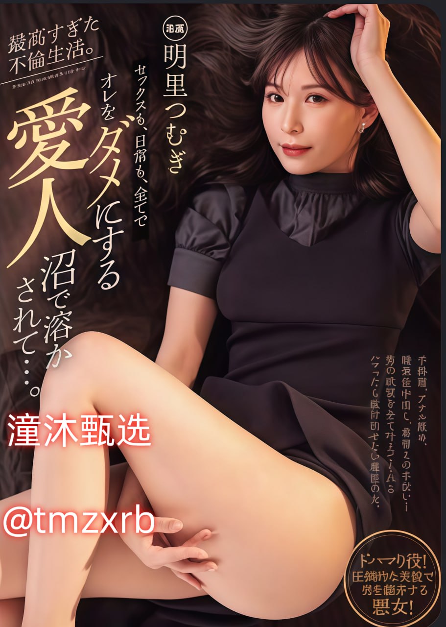 五十丰满熟妇性旺盛メイリン モデルコレクション メ...