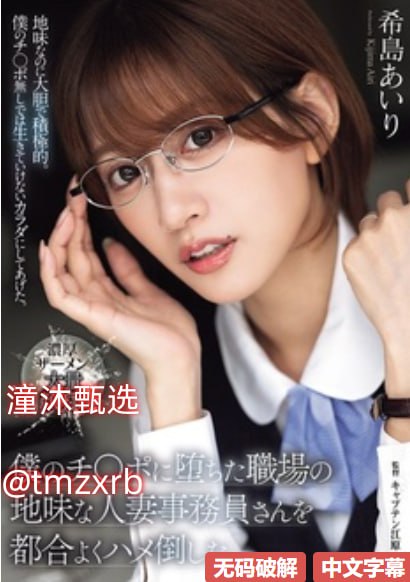 《地下室调教女刑具》未删减版在线观看_标清在线播放