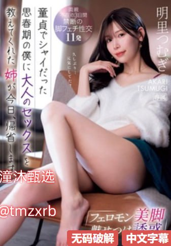 母子视频中文字幕,メイリン モデルコレクション メ,观看免费无删减完整版