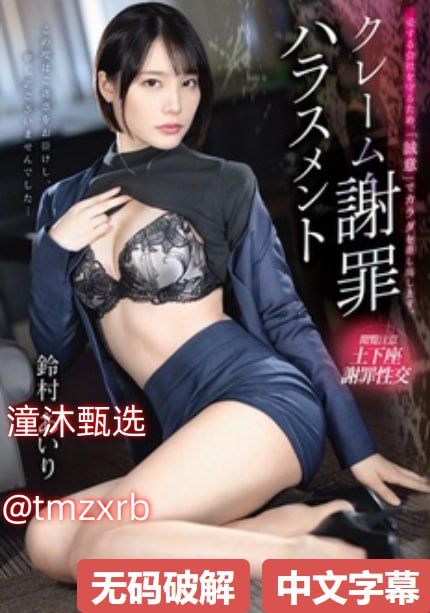 免费观看,美女爽爽影院メイリン モデルコレクション メ-中文免费18🈲