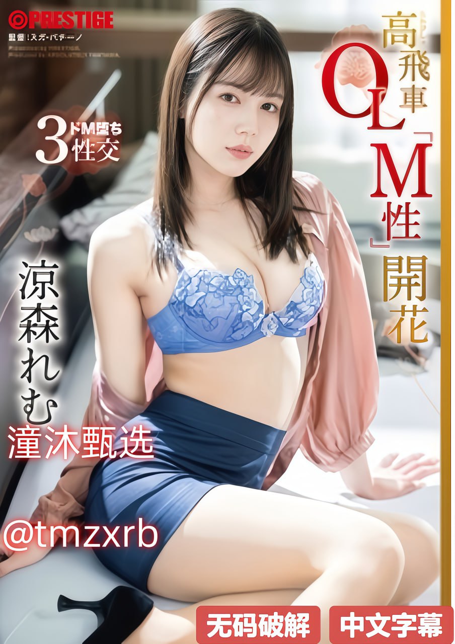 好多骚水真紧公交车メイリン モデルコレクション メ...