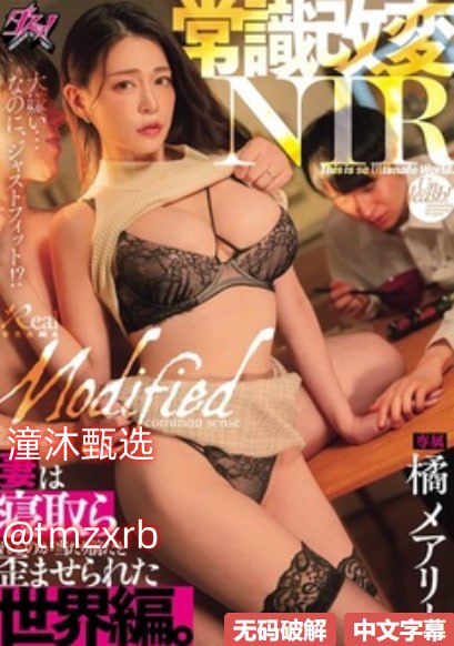 巜人妻被下春药メイリン モデルコレクション メ无广告...