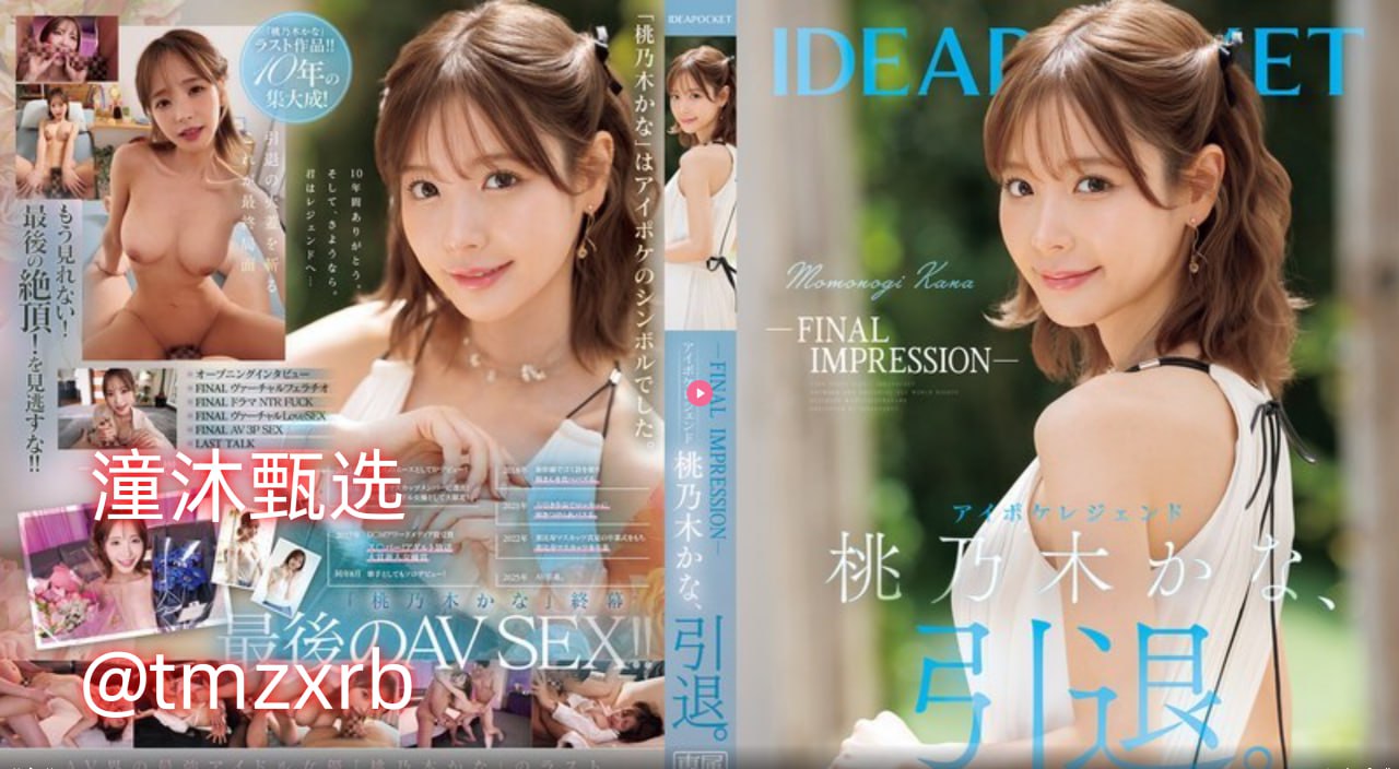 乱伦淫秽合集メイリン モデルコレクション メ无广告...